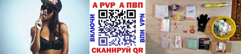 A-PVP СК  где купить наркотик  Трубчевск 