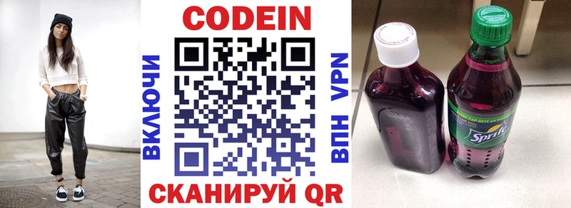 Codein Purple Drank  Трубчевск 