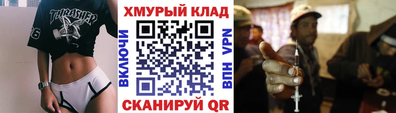 ГЕРОИН хмурый  где найти   Трубчевск 