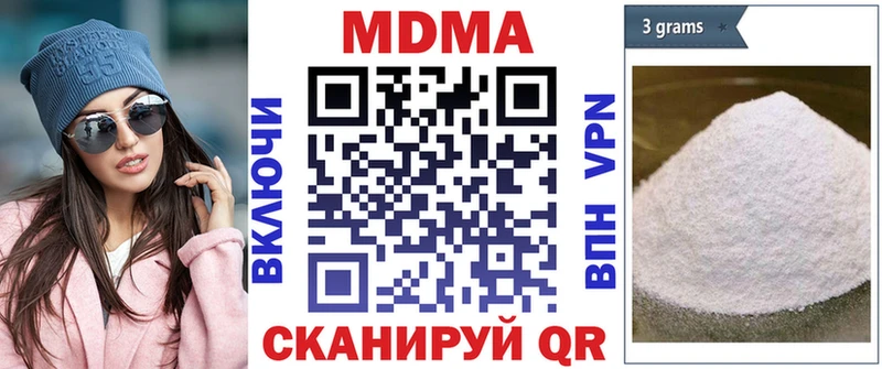 купить закладку  Трубчевск  МДМА VHQ 