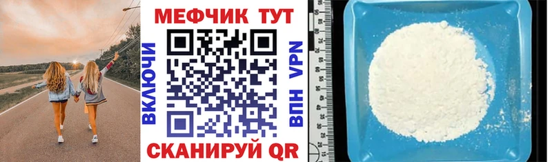 сайты даркнета наркотические препараты  Трубчевск  Мефедрон 4 MMC 