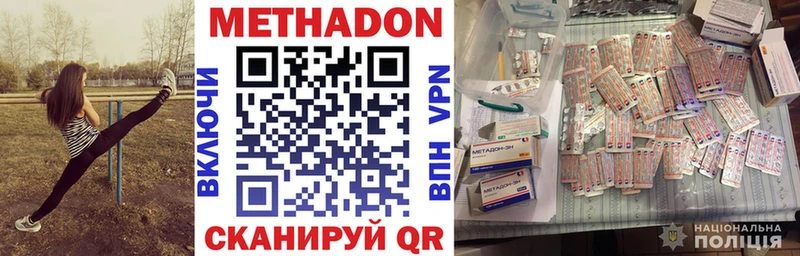 купить наркоту  Трубчевск  Метадон кристалл 