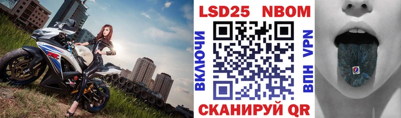 Марки 25I-NBOMe 1500мкг Трубчевск